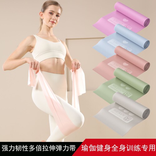 瑜伽拉力片家用初学者拉伸训练阻力带女士美体健身弹力带多规格