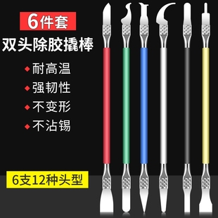 拆CPU撬刀除胶刀刮割铲刀适用于苹果主板芯片维修刻刀