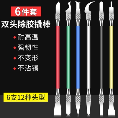 拆CPU撬刀除胶刀刮割铲刀适用于苹果主板芯片维修刻刀