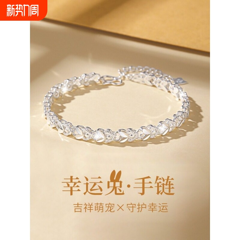 【幂琳】999纯银本命年兔子手链女款足银手镯生日520情人母亲节