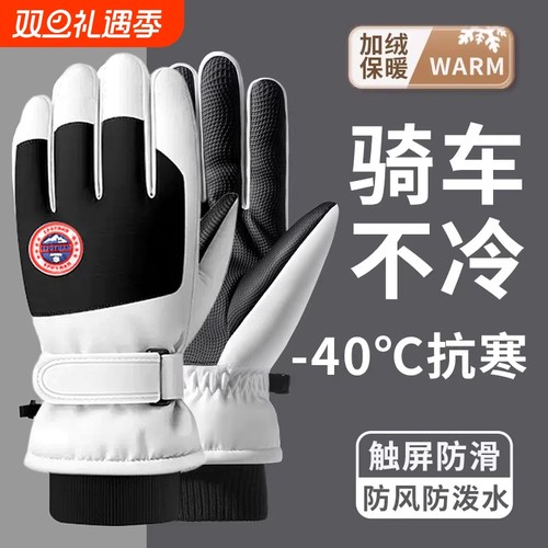热销NO①】保暖手套骑行防风防水