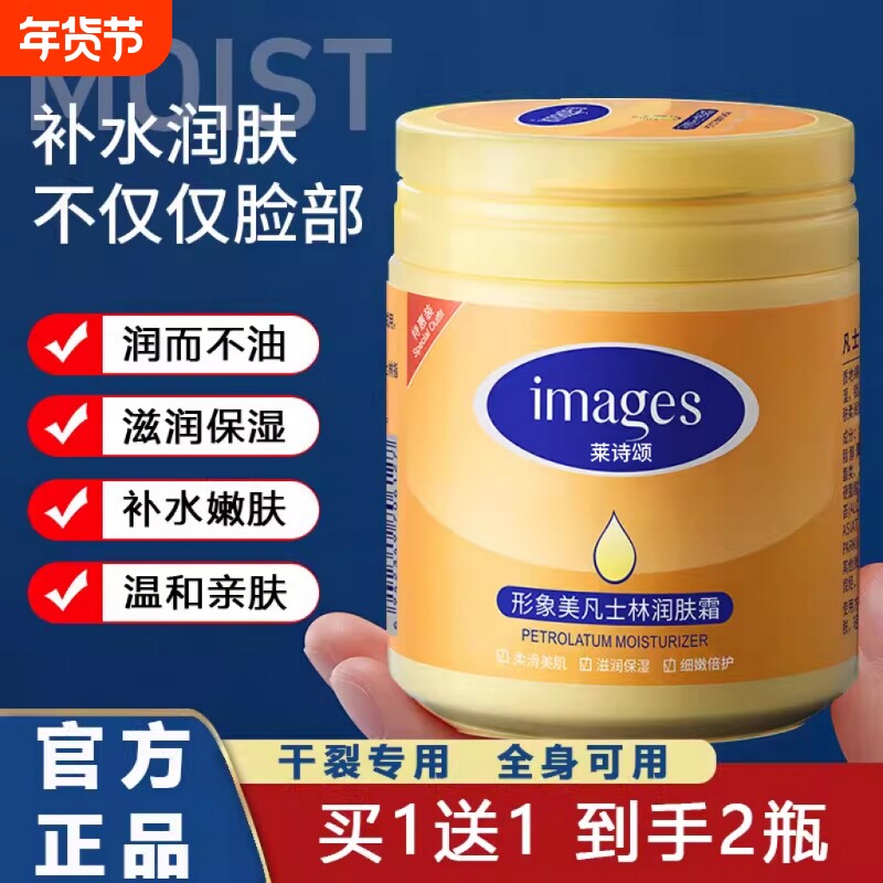 润肤霜身体乳保湿滋润防裂干燥男女皮肤护手霜倍护官方正品旗舰店