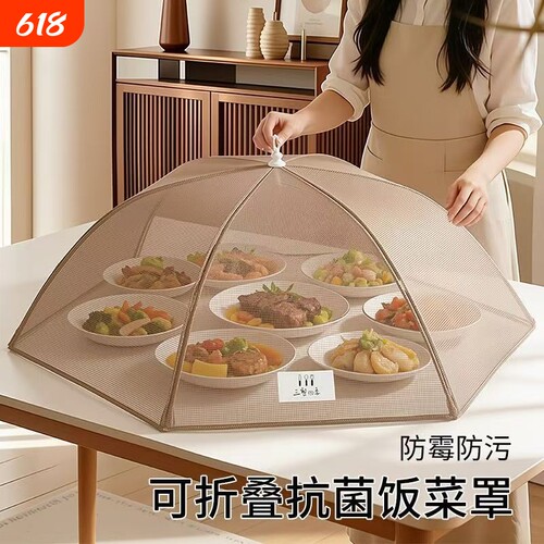 【全网口碑爆款】菜盖罩家用折叠