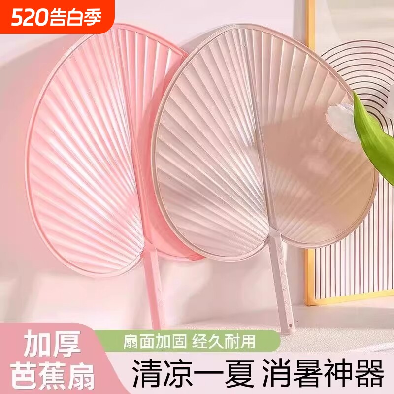 塑料扇子夏天耐用大号婴儿外出驱蚊宝宝家用手摇轻便结实蒲扇老式
