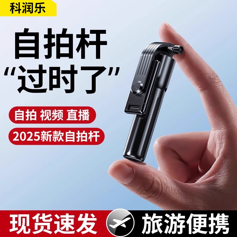 迷你自拍杆手机通用|千人回购