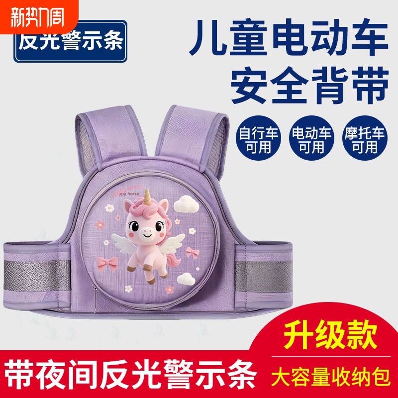 电动车儿童安全背带宝宝电瓶摩托车小孩座椅绑带骑车带娃防摔神器