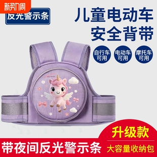 电动车儿童安全背带宝宝电瓶摩托车小孩座椅绑带骑车带娃防摔神器