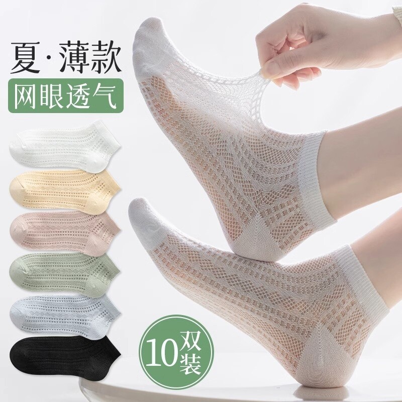 白色袜子女款短袜夏季薄款吸汗透气镂空网眼袜春秋季浅口隐形船袜