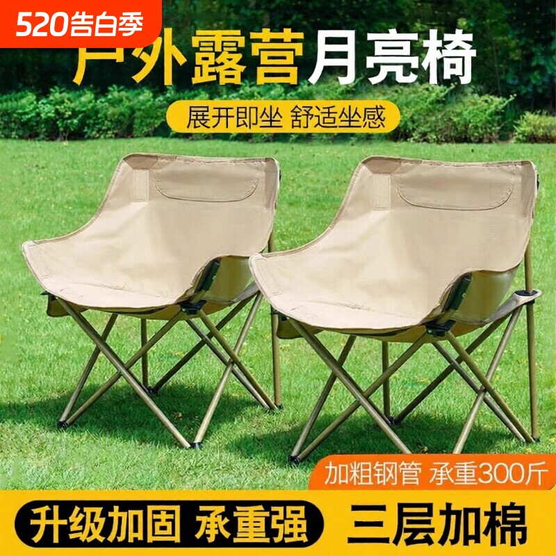户外折叠椅便携式月亮椅露营椅子沙滩椅钓鱼椅小马扎凳子野餐椅y
