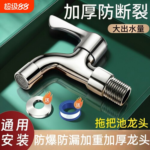 阳台拖把池专用水龙头单冷家用