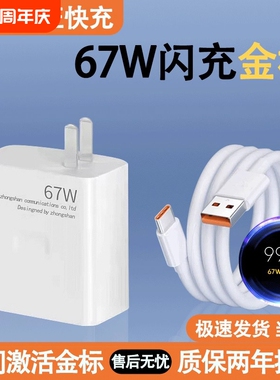 67W适用小米金标充电器头快充k5011Ultranote10Pro/11Pro12x原装氮化镓k40s手机120W闪充12Pro正品插头typec