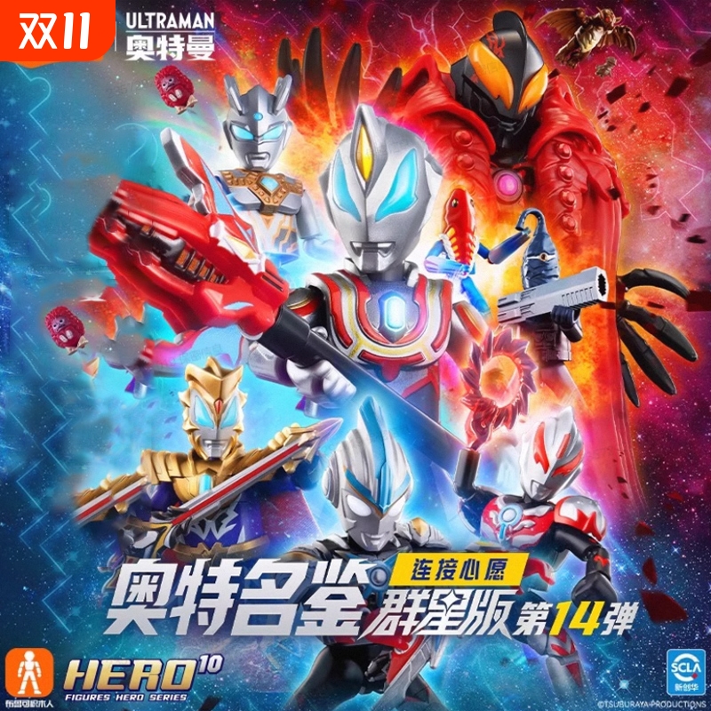 布鲁可积木人群星版第十四弹指定款大隐藏奥特曼拼装盲盒潮玩具新
