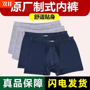内裤 高弹无痕运动裤 藏蓝男士 纯棉平角中腰四角短裤 衩 透气内裤 制式