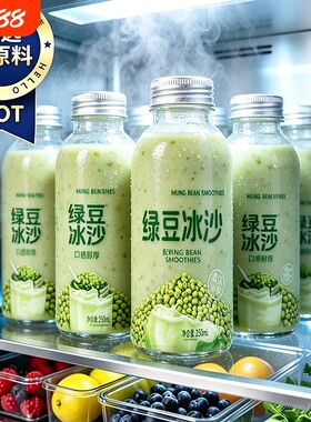 央妈推荐！！绿豆冰沙低糖乐比乐夏季清爽解暑正宗绿豆沙即饮便携