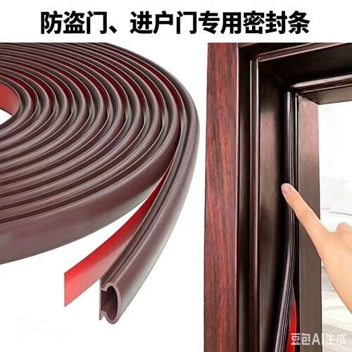 门缝防盗门密封条门底防风隔音条