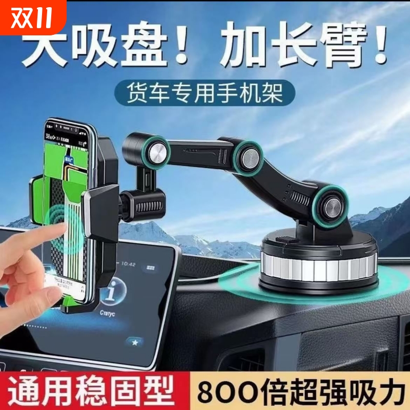 德国车载支架2025新款吸盘式仪表盘中控台可伸缩车用导航支架