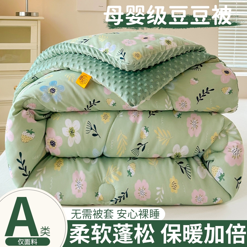 豆豆被秋冬加厚款|超5000次加购