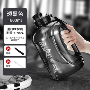 浦司 大容量便携运动水杯吨吨桶 黑色1800ML