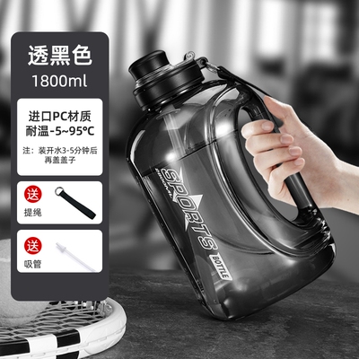 浦司 大容量便携运动水杯吨吨桶 黑色1800ML