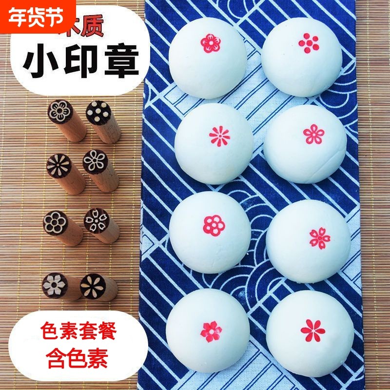馒头印章月饼木质福字印模家用印花模具过年馍馍红点印子实木木头