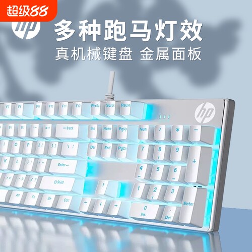 惠普茶轴机械键盘|超3000人收藏