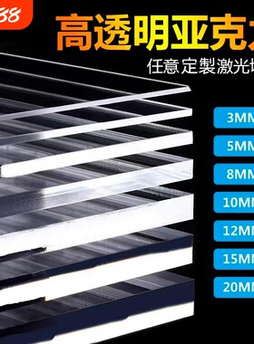亚克力透明塑料板展示架