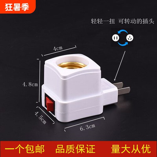 灿狮E27灯头带插头开关厂家直发