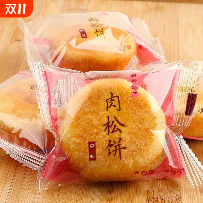 肉松饼散装肉松饼面包整箱5斤早餐绿豆饼干糕点心小吃休闲零食