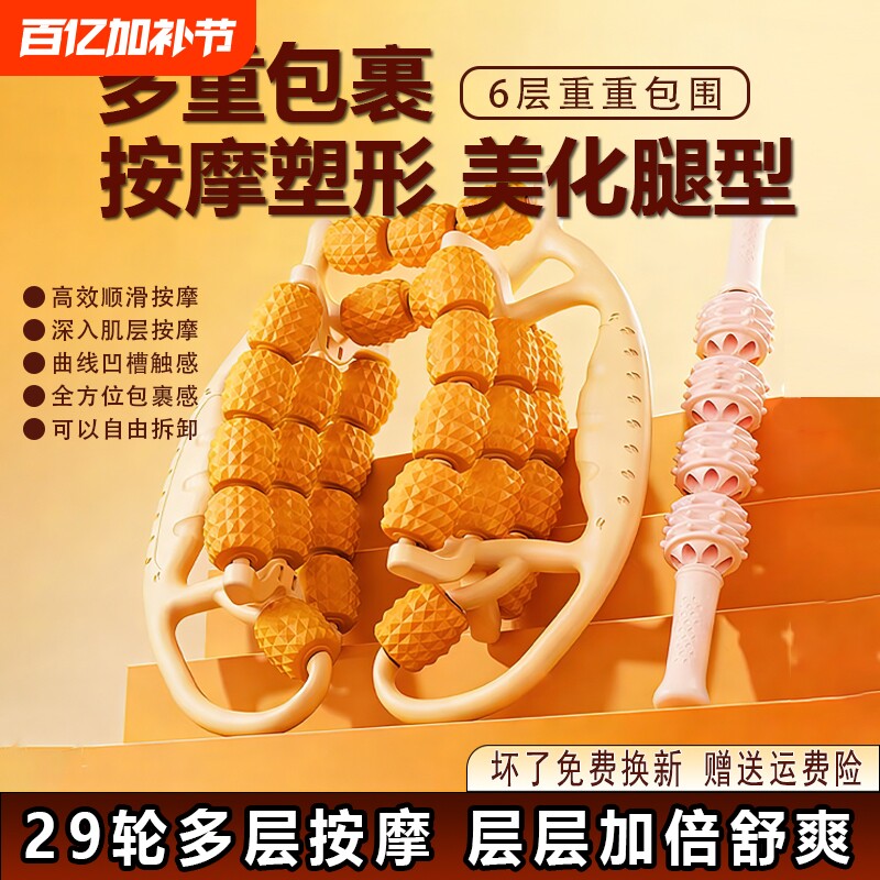 腿部按摩器环形夹腿滚轮瘦大小腿神器多功能腿部肌肉放松泡沫轴