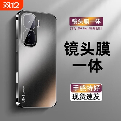 摩奇仕适用iQOONeo11手机壳新款iqoo neo10pro+保护套直边超薄自带镜头膜防摔电镀肤感磨砂高档简约男女外壳