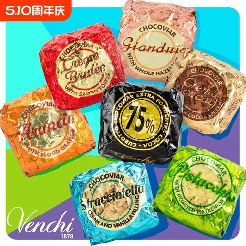意大利进口Venchi75鱼子