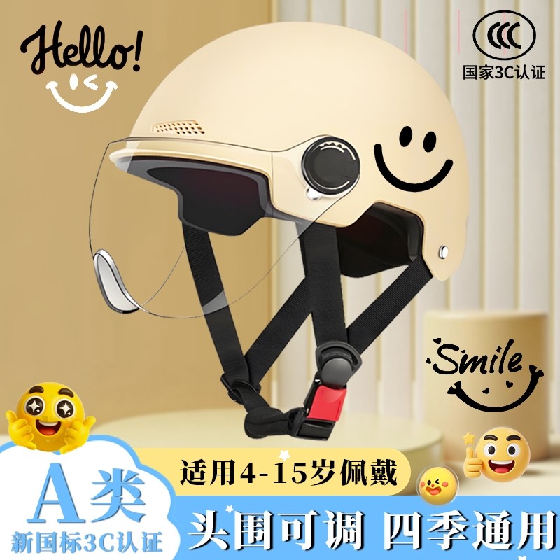 儿童头盔男孩女孩3c认证小孩电动车6到12岁冬季保暖四季款安全帽