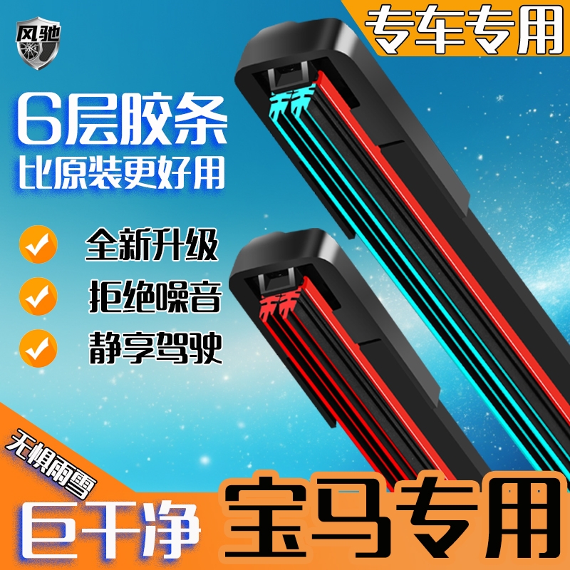 适用宝马3系雨刮器原装5系x1/x5/x3/1系x2原厂i3无骨静音雨刷胶条
