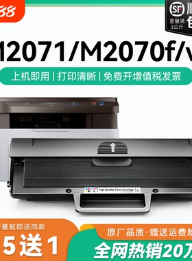 适用三星M2071硒鼓M2070 M2020w M2021 M2022 MLT-D111S墨盒M2071w/fh M2070f/w/fw激光打印机晒鼓