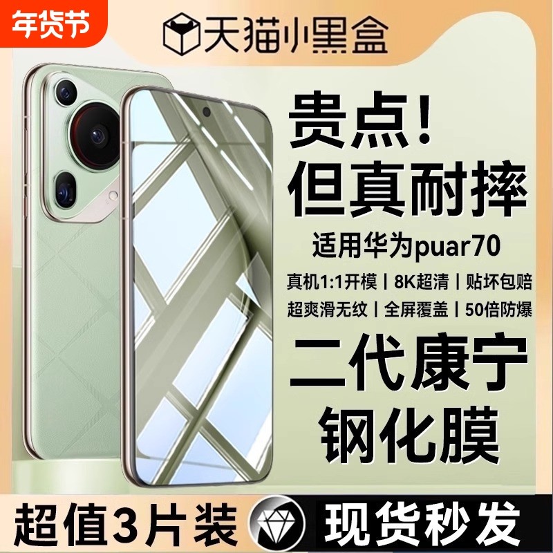 适用华为mate80钢化膜mate60pro手机膜pura70新