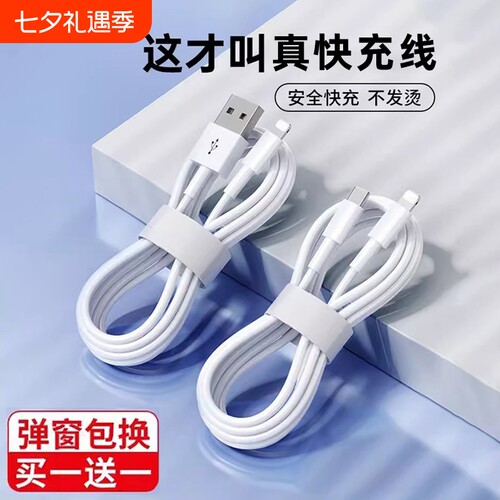 适用于苹果14数据线iPhone11快充6s手机充电线8plus加长2米7P充电器12pro闪充13短ipad冲电xr平板max单头6s线