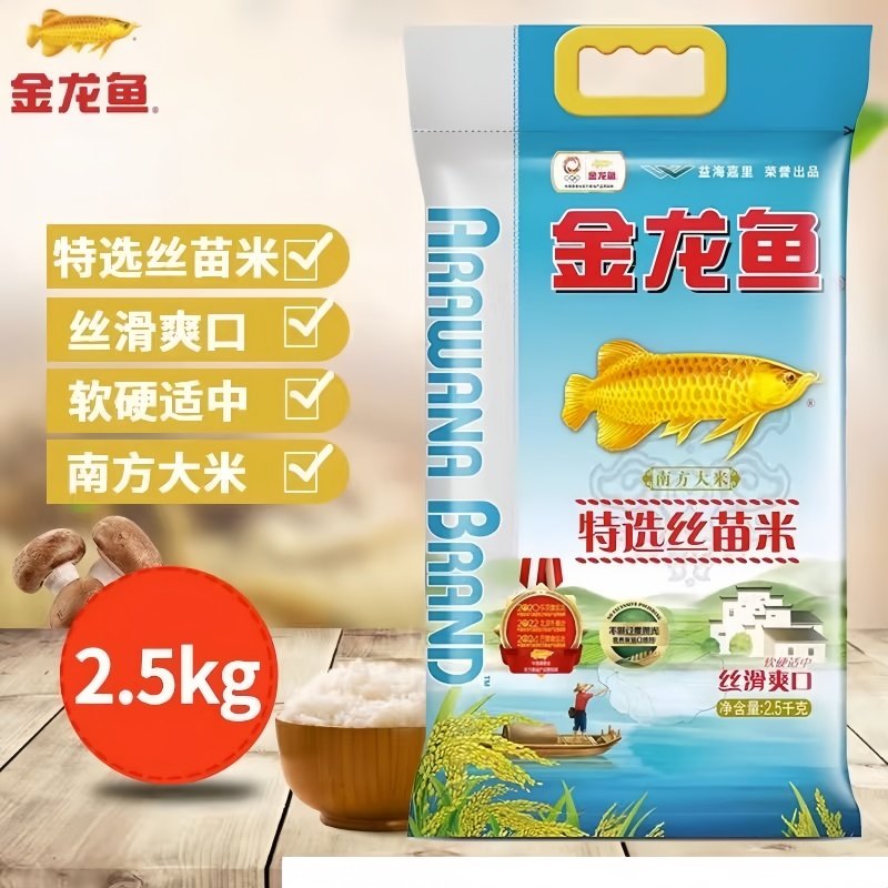 金龙鱼特选丝苗米2.5kg/袋南方大米丝滑爽口软硬适中优质大米香甜,粮油调味/速食/干货/烘焙,大米,淘宝优惠券,粉丝福利购,淘宝优惠卷