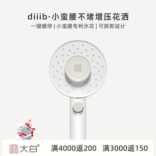 diiib厦门大白小蛮腰增压花洒喷头手持高压加压家用通用莲蓬头