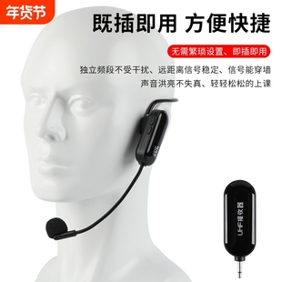 UHF头戴无线麦克风小蜜蜂扩音器教师教学话筒户外舞台音响耳麦