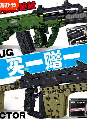 2026新款三角洲行动AUG突击步枪积木VECTOR冲锋枪拼装模型玩具男6