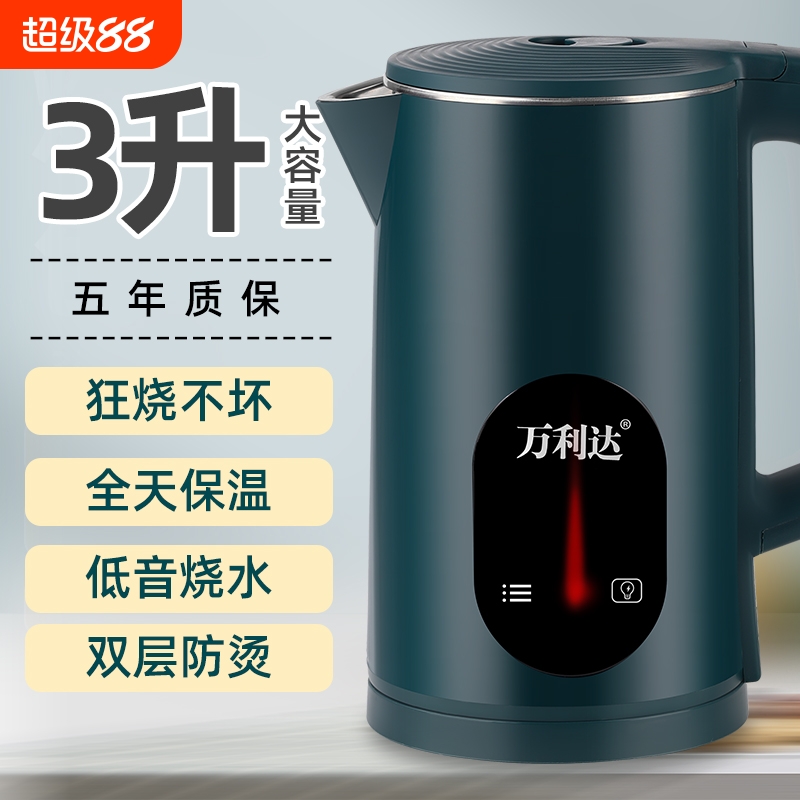 万利达电热水壶家用烧水壶保温一体开水壶大容量快烧壶自动断电