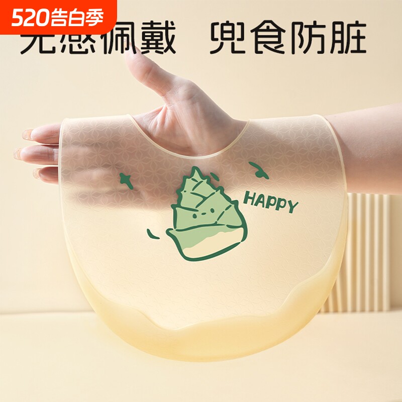 宝宝吃饭围兜硅胶辅食饭兜婴儿喂饭兜兜儿童防水围嘴罩衣防脏神器