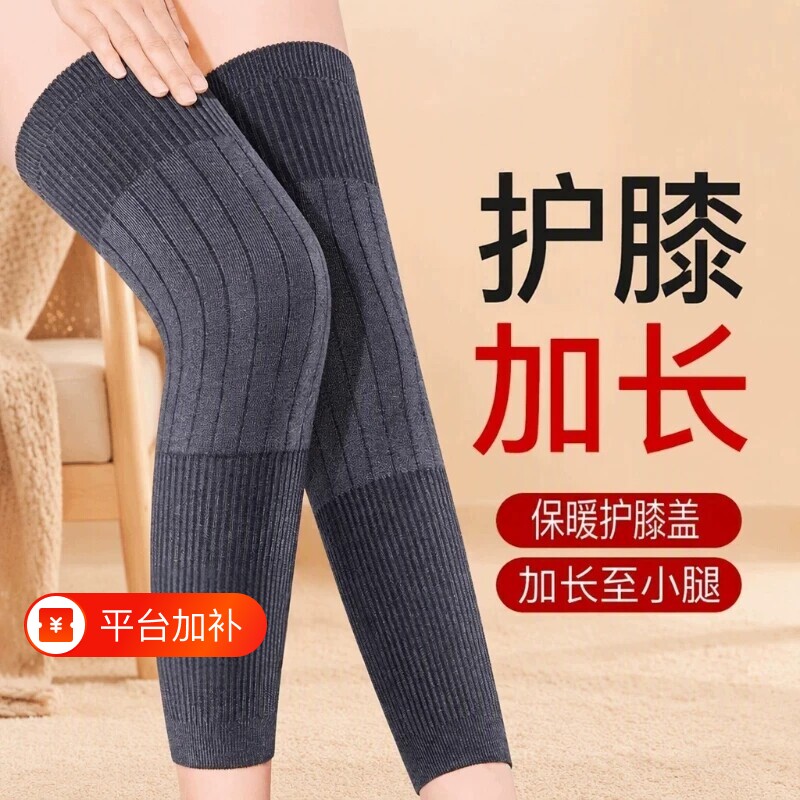 羊绒护膝加长保暖套秋冬加绒加厚老人防寒小腿老寒腿不勒腿袜套