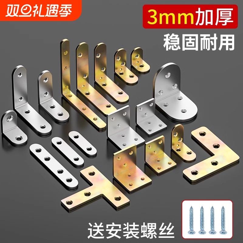 铁角码三角铁90度直角固定器木板连接件片铁片l型支架加固五金t
