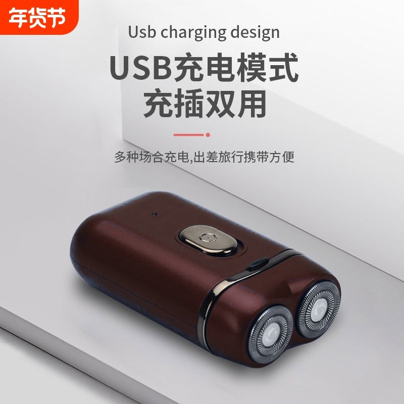 智能USB充电剃须刀电动男士刮胡子车载水洗刨便携式剃胡刀刮胡刀