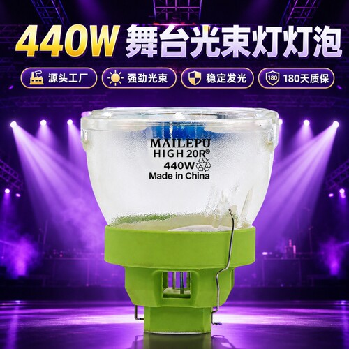 适用于欧司朗飞利浦光束灯灯泡7R230W250W260W280W295W350W300W330W380W440W400W371W舞台摇头光束灯泡