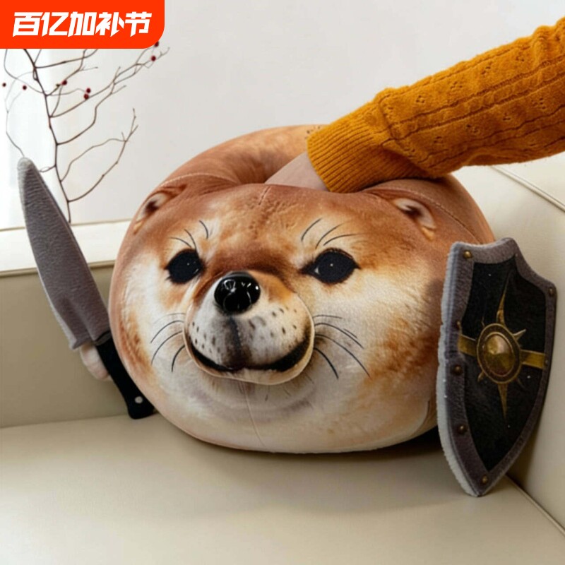 我的刀盾狗玩偶毛绒玩具睡觉抱枕搞怪娃娃柴犬公仔生日礼物送女生