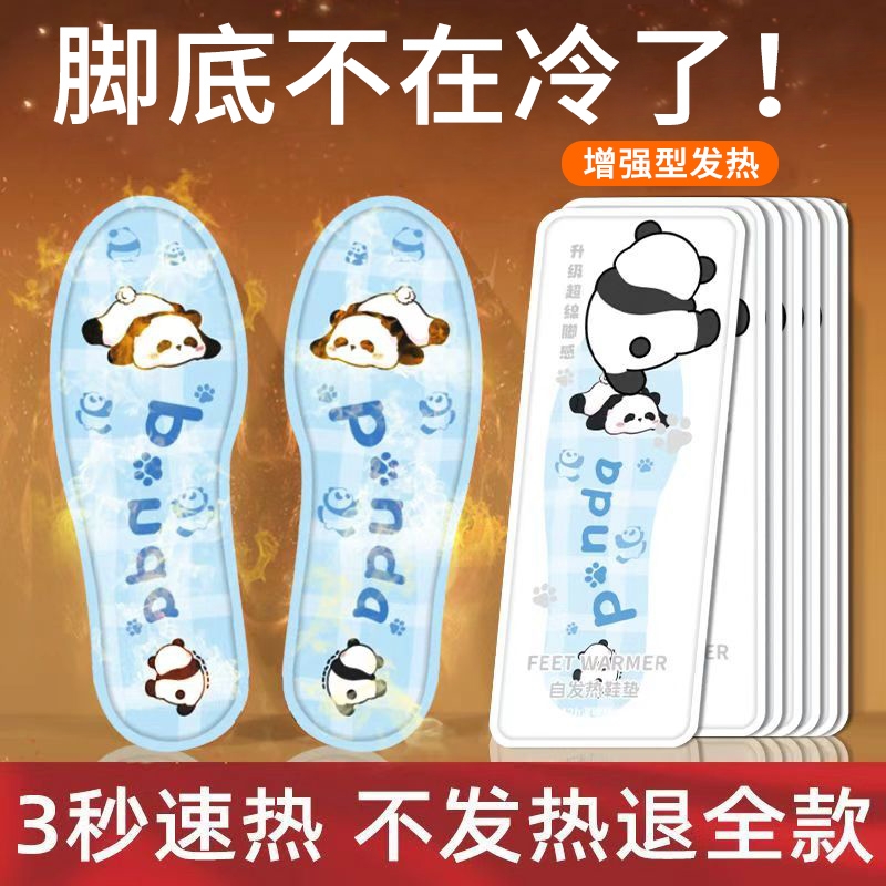 发热鞋垫女自发热暖脚贴自加热鞋垫男可行走冬季保暖暖足贴暖脚底