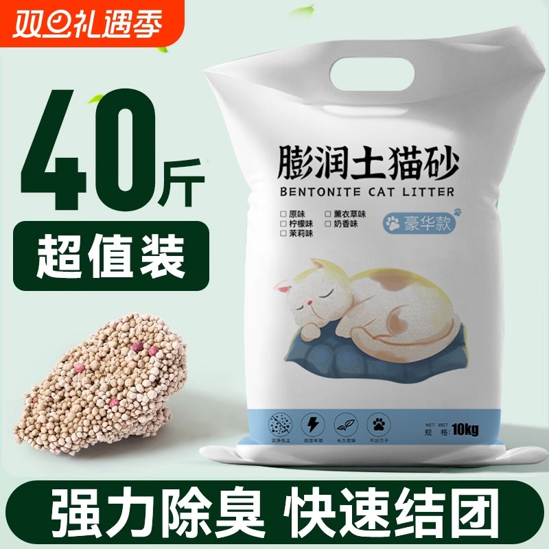 瓜洲牧除臭猫砂包邮10公斤柠檬猫沙膨润土20斤10kg用无尘豆腐
