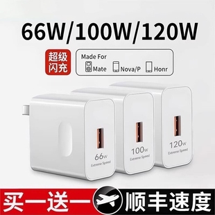 p50p40p30 正品 nova9 7荣耀70手机66W闪充60v20插头6se线原装 pro 适用华为120W充电器100W超级快充头mate40